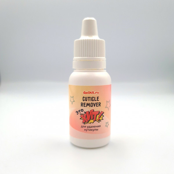 Cuticle remover "Это Хит"  для удаления кутикулы 15 мл