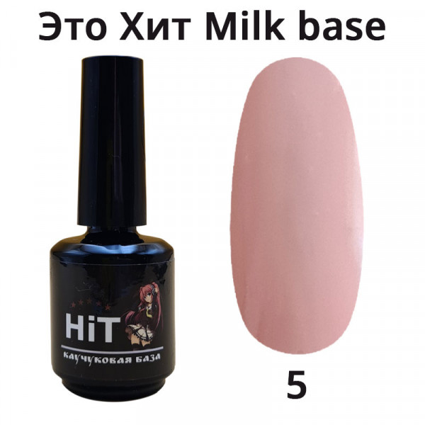 База «HiT» Milk 5, 15 мл, эластичная