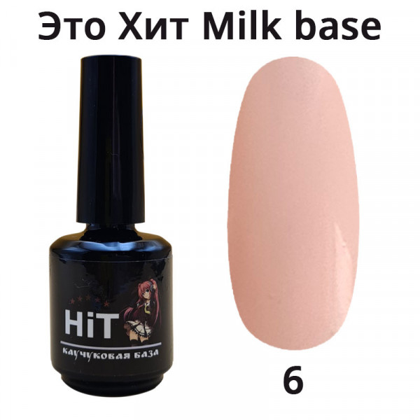 База «HiT» Milk 6, 15 мл, эластичная