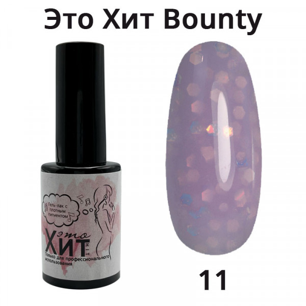 Гель лак «Это Хит» Bounty 11  10мл