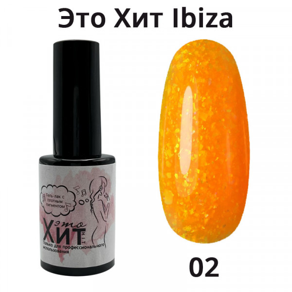Гель лак «Это Хит» IBIZA 02  10мл