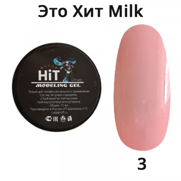 Гель «Hit» цвет 03, 15мл (розовый)