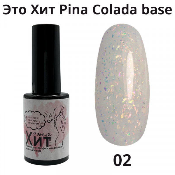 База «Это Хит» Pina Colada Base 02  10мл