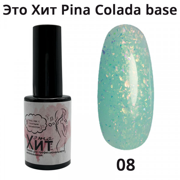 База «Это Хит» Pina Colada Base 08  10мл