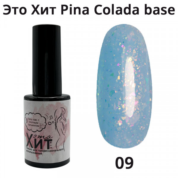 База «Это Хит» Pina Colada Base 09  10мл