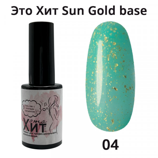 База «Это Хит» Sun Gold Base 04  10мл