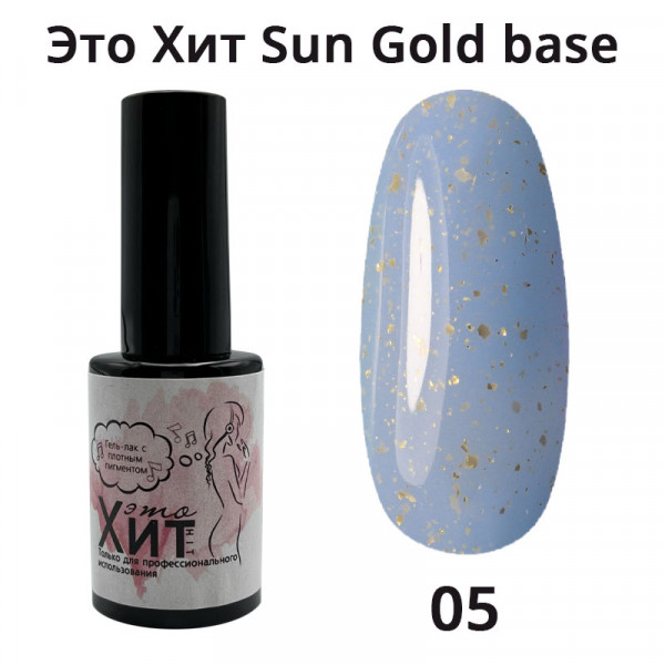 База «Это Хит» Sun Gold Base 05  10мл