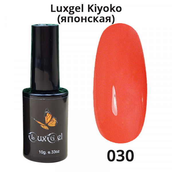 Гель-лак  LuxGel японская серия 30
