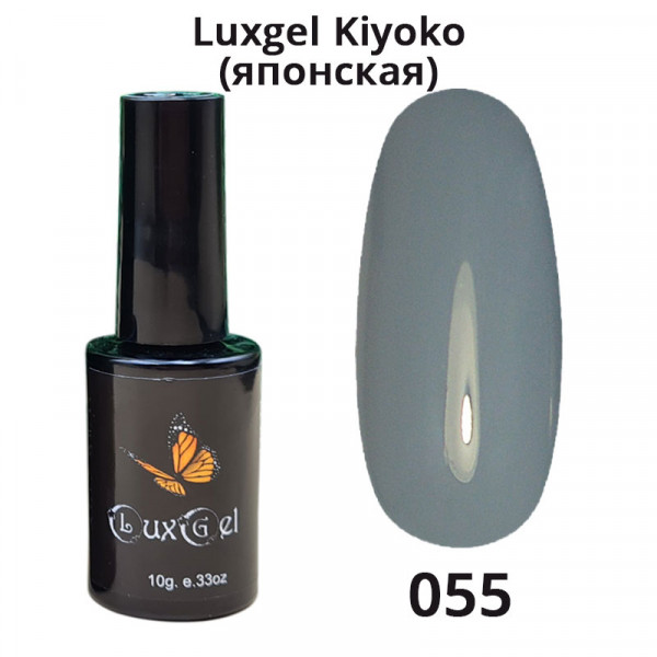 Гель-лак  LuxGel японская серия 55