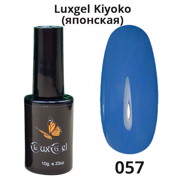 Гель-лак  LuxGel японская серия 57