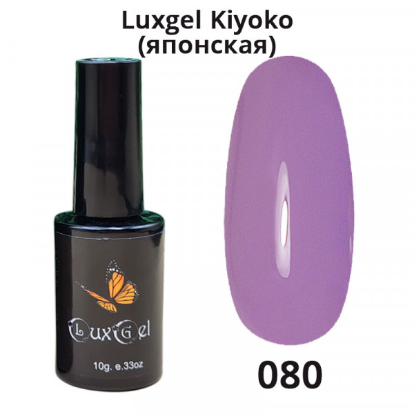 Гель-лак  LuxGel японская серия 80