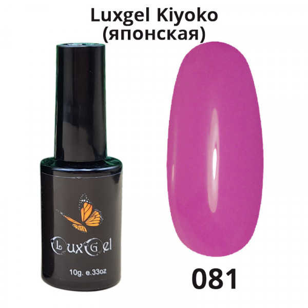 Гель-лак  LuxGel японская серия 81