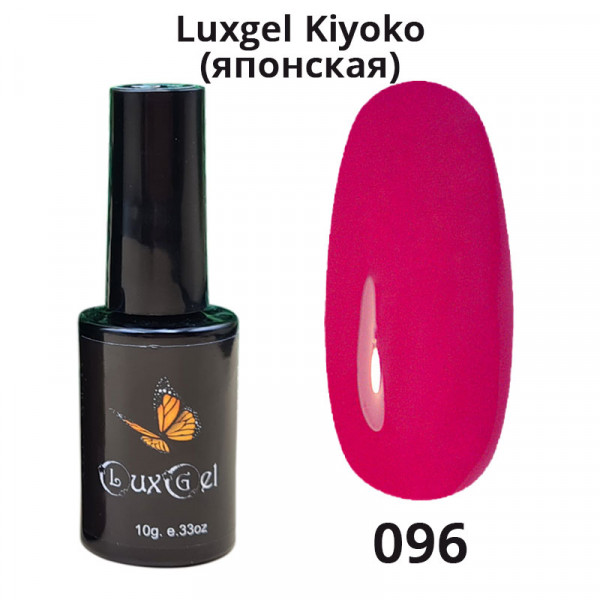 Гель-лак  LuxGel японская серия 96