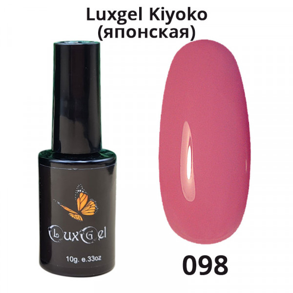 Гель-лак  LuxGel японская серия 98