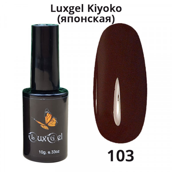 Гель-лак  LuxGel японская серия 103
