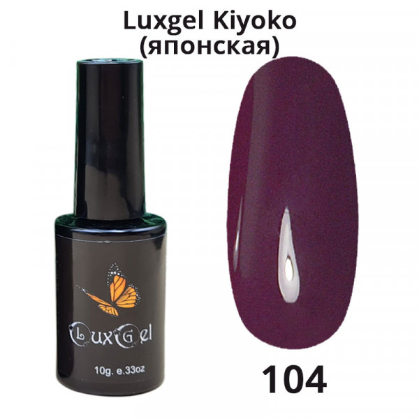 Гель-лак  LuxGel японская серия 104