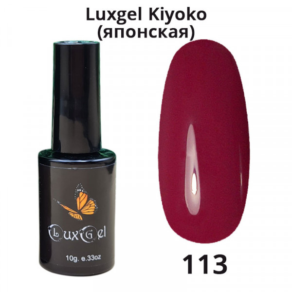 Гель-лак  LuxGel японская серия 113
