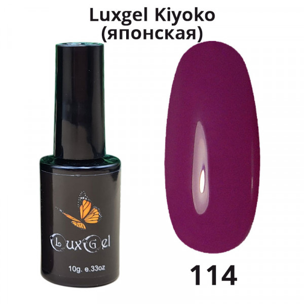 Гель-лак  LuxGel японская серия 114
