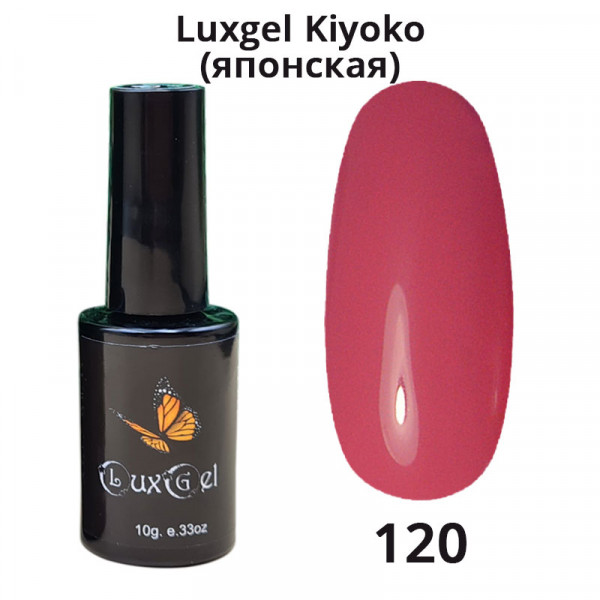 Гель-лак  LuxGel японская серия 120