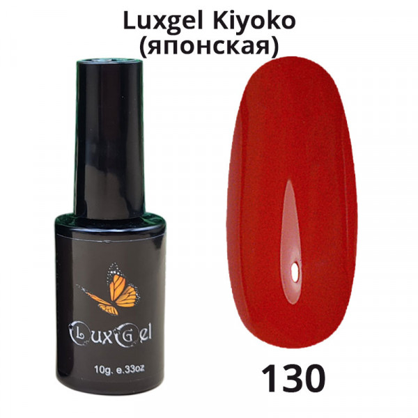 Гель-лак  LuxGel японская серия 130