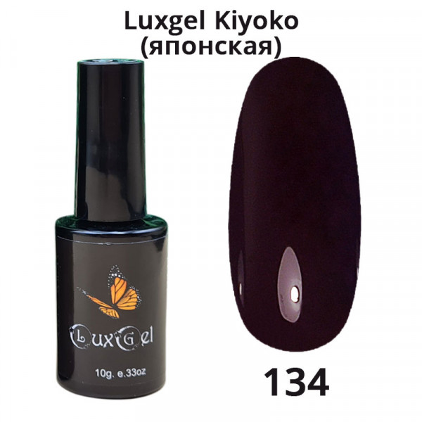Гель-лак  LuxGel японская серия 134
