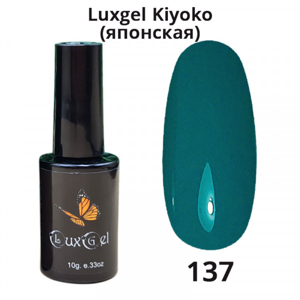 Гель-лак  LuxGel японская серия 137