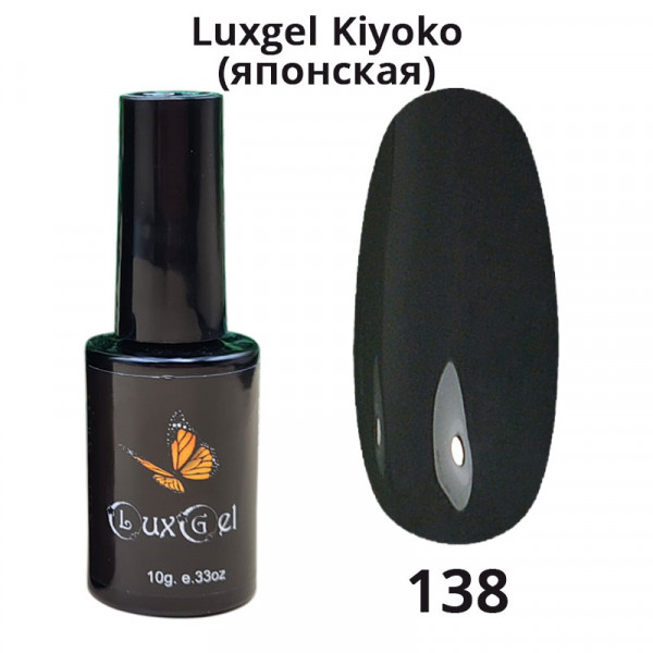 Гель-лак  LuxGel японская серия 138