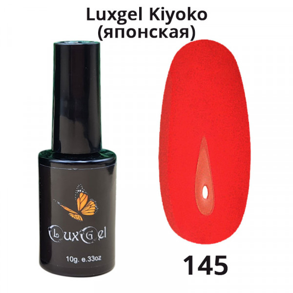 Гель-лак  LuxGel японская серия 145