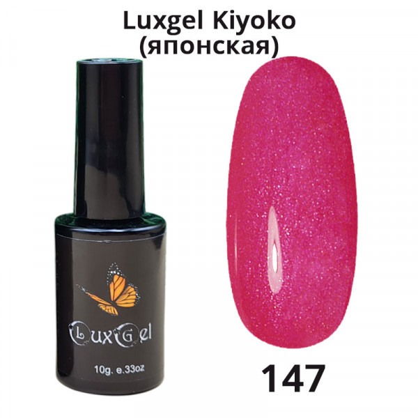 Гель-лак  LuxGel японская серия 147
