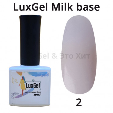 База «LuxGel» Milk 02, 10мл (фиолет) База «LuxGel» Milk 02, 10мл (фиолет)