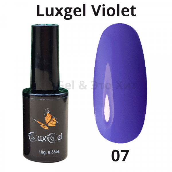 Гель-лак  LuxGel серия Violet 7