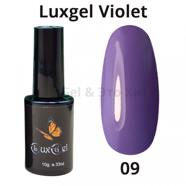 Гель-лак  LuxGel серия Violet 9