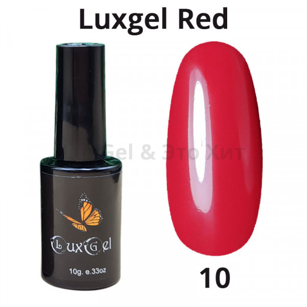Гель-лак LuxGel  серия Red 10