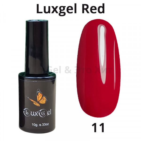 Гель-лак LuxGel  серия Red 11