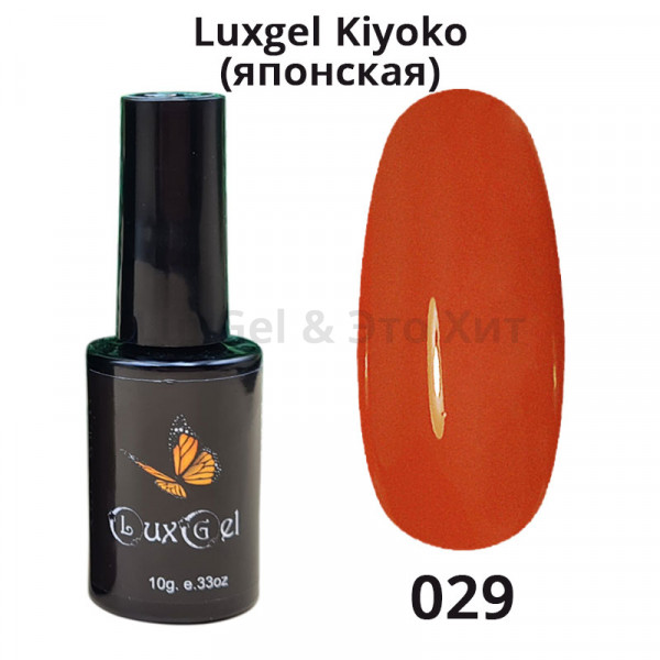 Гель-лак  LuxGel японская серия 29