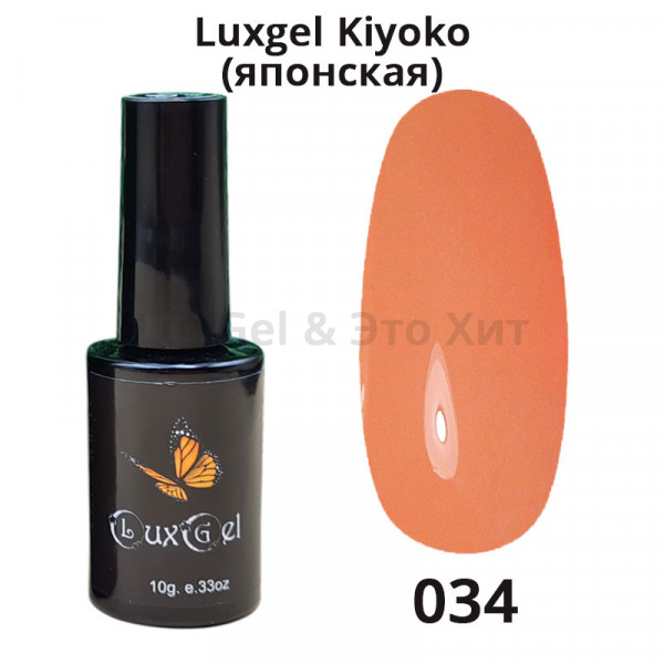 Гель-лак  LuxGel японская серия 34