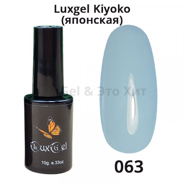 Гель-лак  LuxGel японская серия 63