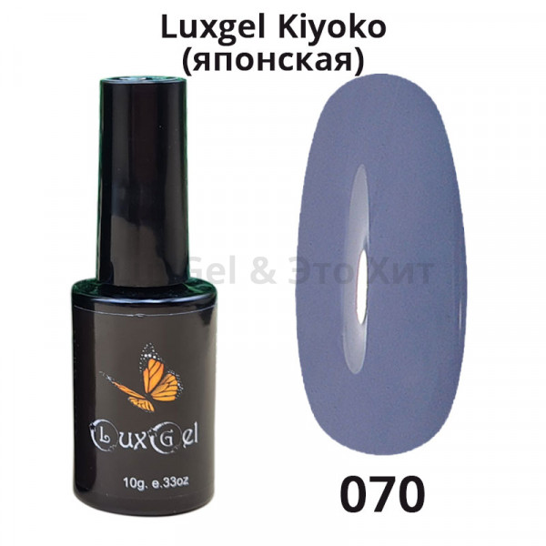 Гель-лак  LuxGel японская серия 70
