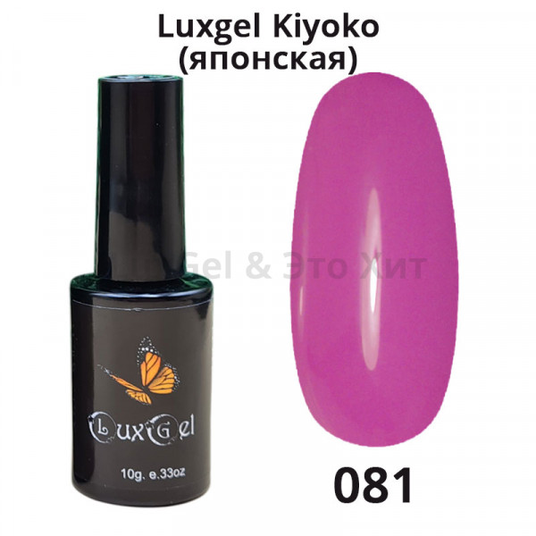 Гель-лак  LuxGel японская серия 81