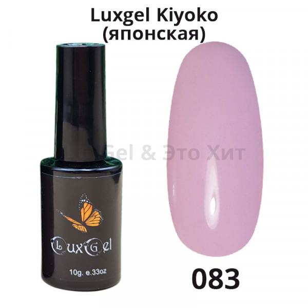 Гель-лак  LuxGel японская серия 83