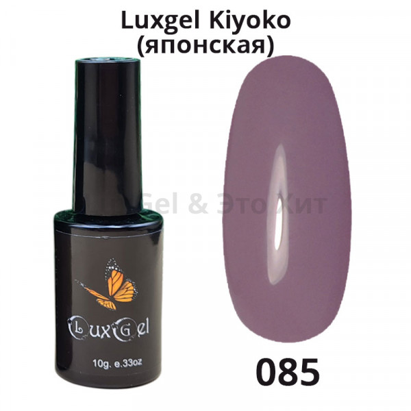 Гель-лак  LuxGel японская серия 85