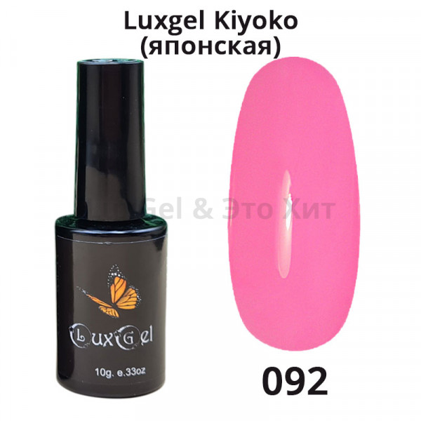 Гель-лак  LuxGel японская серия 92