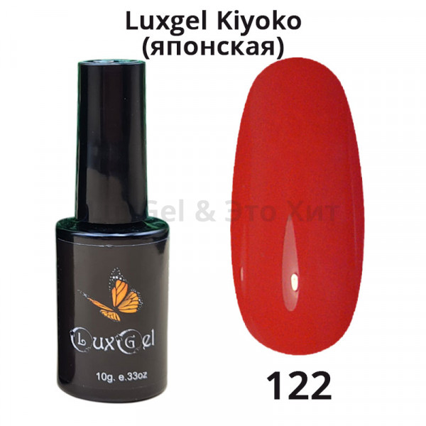Гель-лак  LuxGel японская серия 122