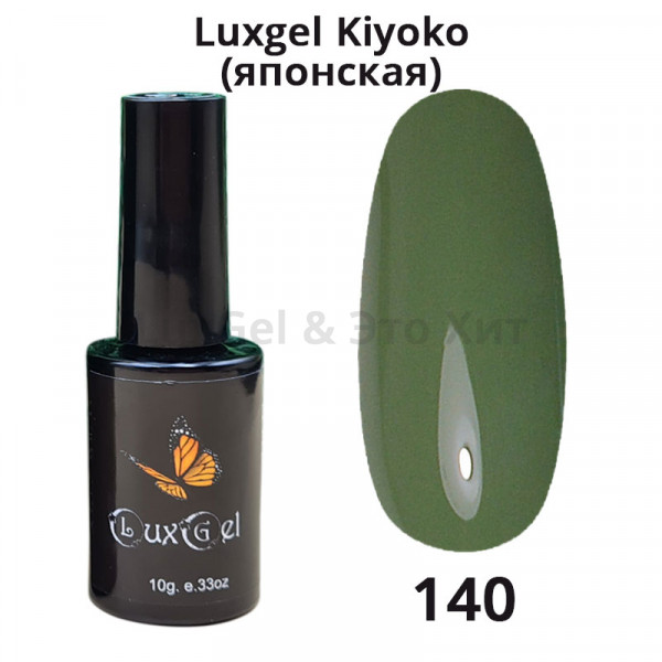 Гель-лак  LuxGel японская серия 140