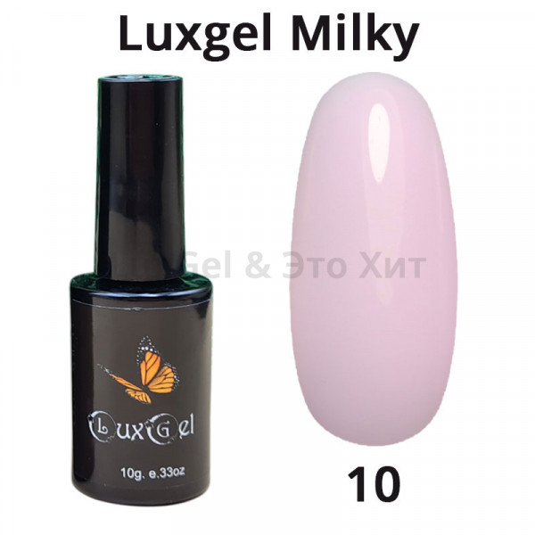 Гель-лак  LuxGel серия Milky 10