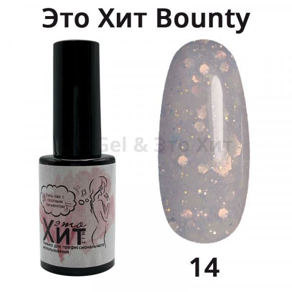 Гель лак «Это Хит» Bounty 14  10мл