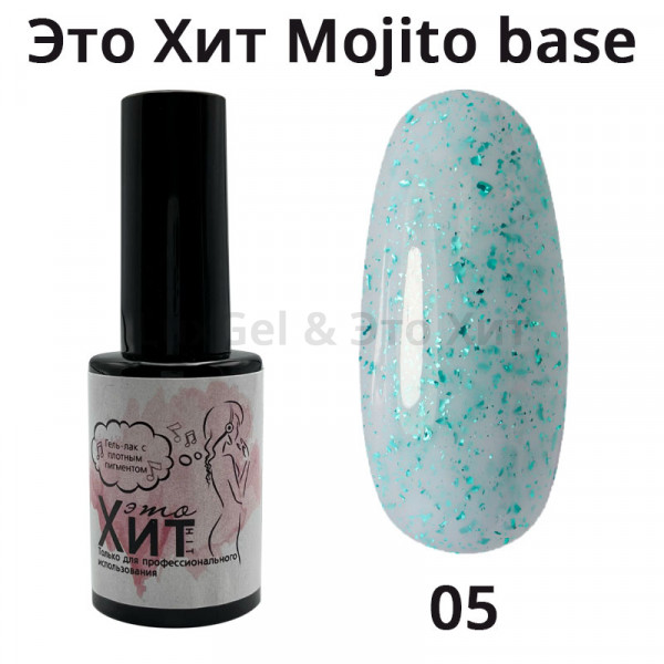 База «Это Хит» Mojito Base 05  10мл