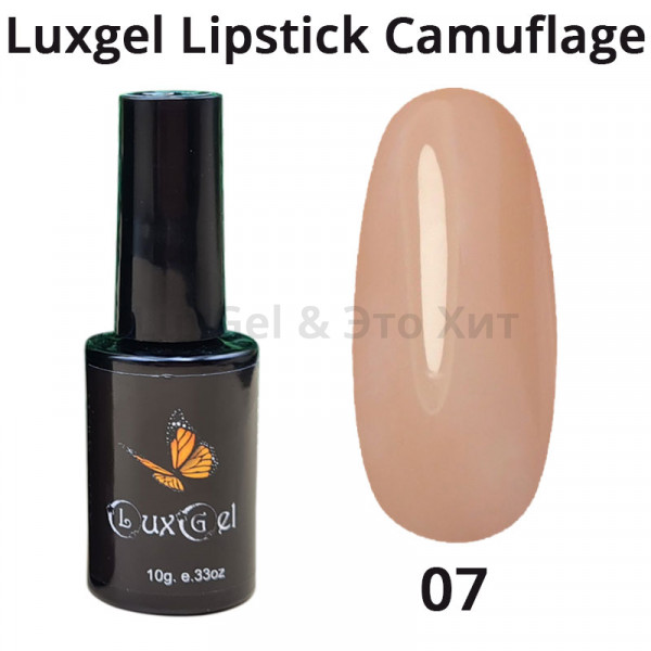 Гель-лак  LuxGel серия Lipstick Camouflage 7