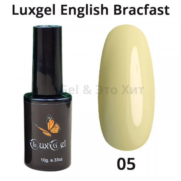Гель-лак  LuxGel серия English Brakfast 5