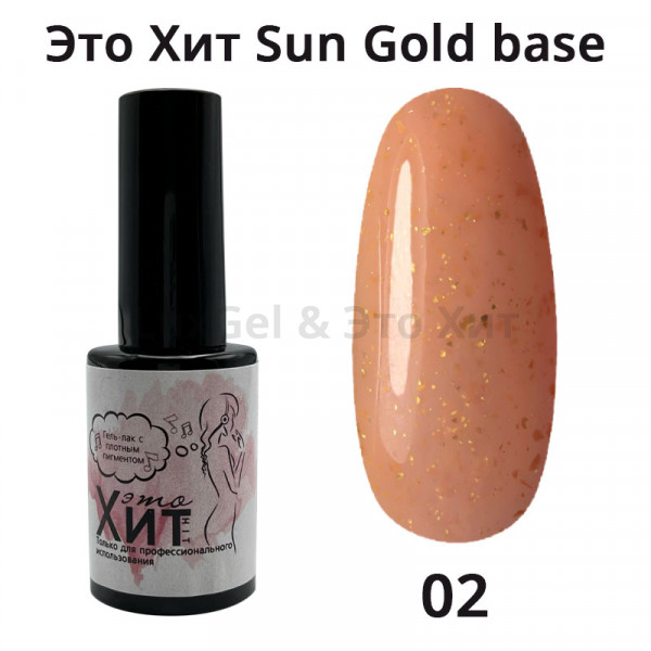 База «Это Хит» Sun Gold Base 02  10мл